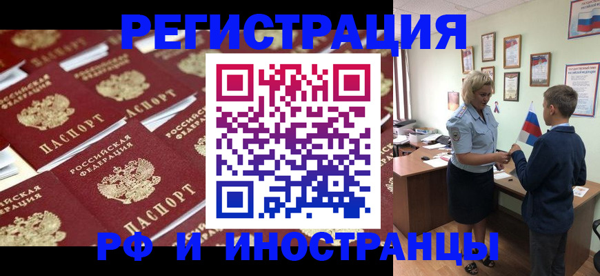 прописка от собственника в Воронежской области