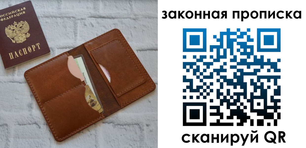 прописка гарантия в Воронежской области