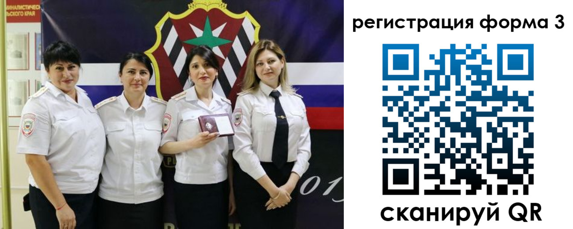 временная регистрация 2025 в Воронежской области