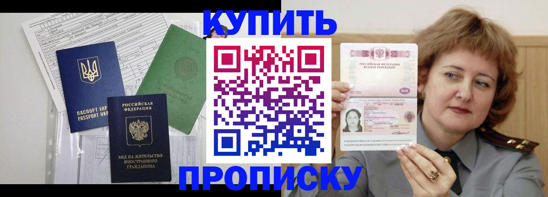 прописка для военкомата в Воронежской области